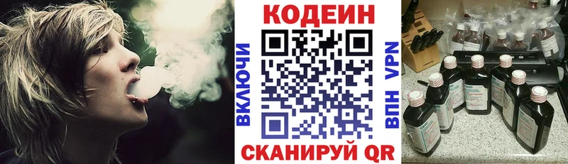 Codein Purple Drank  наркотики  Сосногорск 