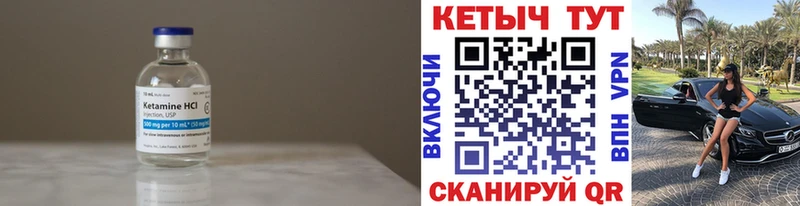 где купить наркотик Сосногорск Кетамин ketamine