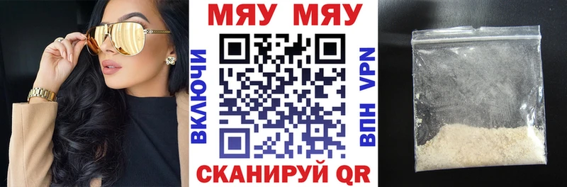 blacksprut ссылки  где купить наркоту  Сосногорск  МЯУ-МЯУ VHQ 