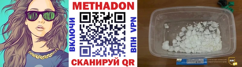 Метадон VHQ Сосногорск
